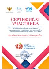 Участник экскурсии "Педагогический туризм"