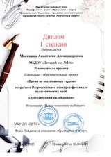 Руководитель проекта "Время не выдуманных героев"